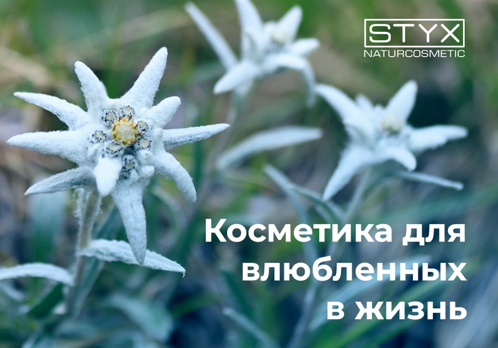 Косметика для влюбленных в жизнь Косметика для влюбленных в жизнь