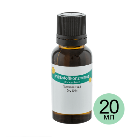 Концентрат для сухой, чувствительной кожи