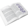 КНИГА "Аромалогия: QUANTUM SATIS Novus"