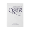 КНИГА "Аромалогия: QUANTUM SATIS Novus"