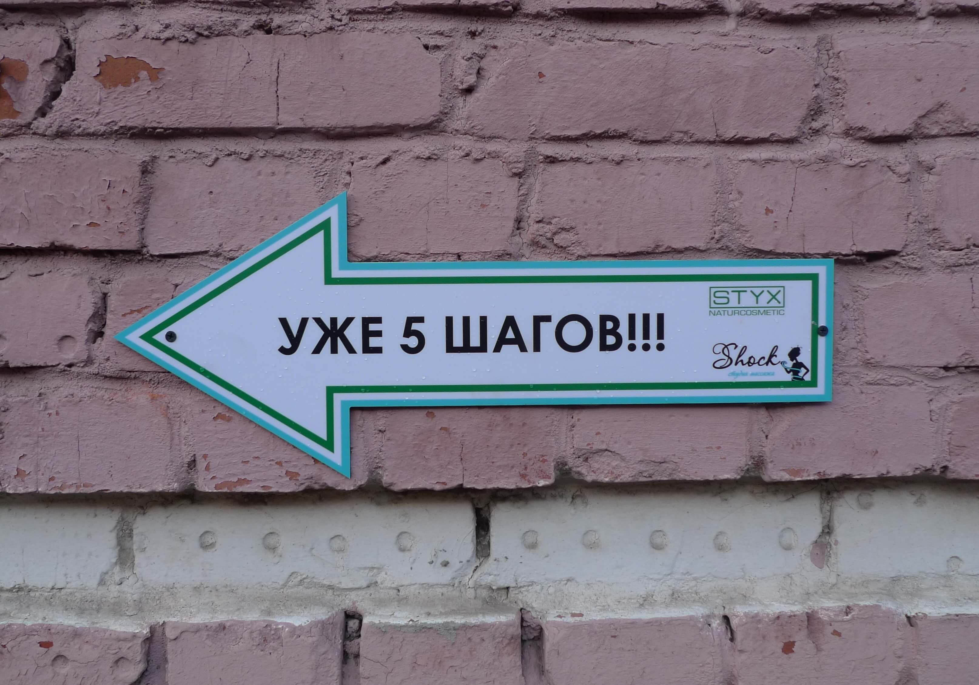 SPA салон STYX в Петербурге